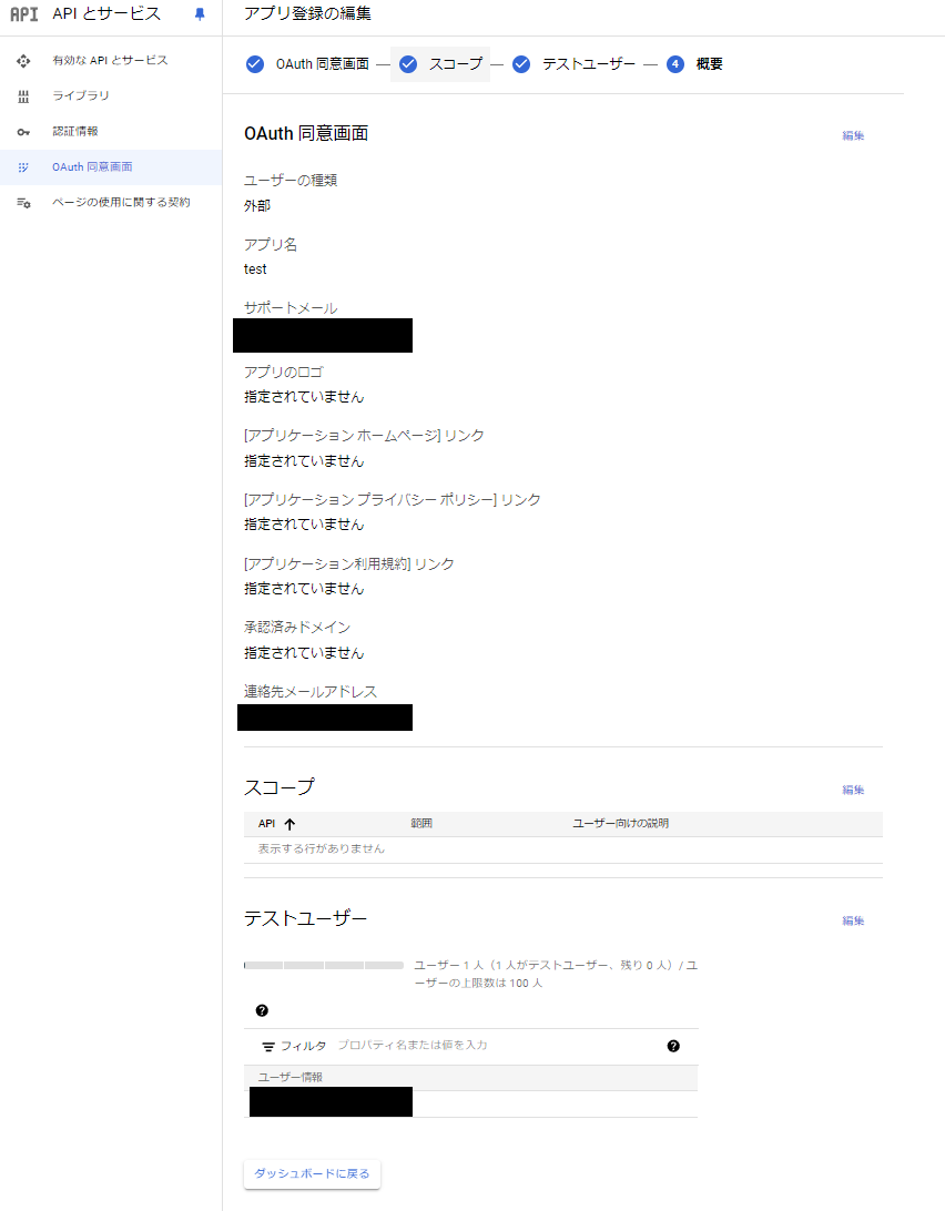 スクリーンショット 2024-04-27 110518.png