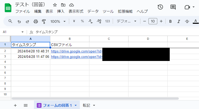 スクリーンショット 2024-04-28 114920.png