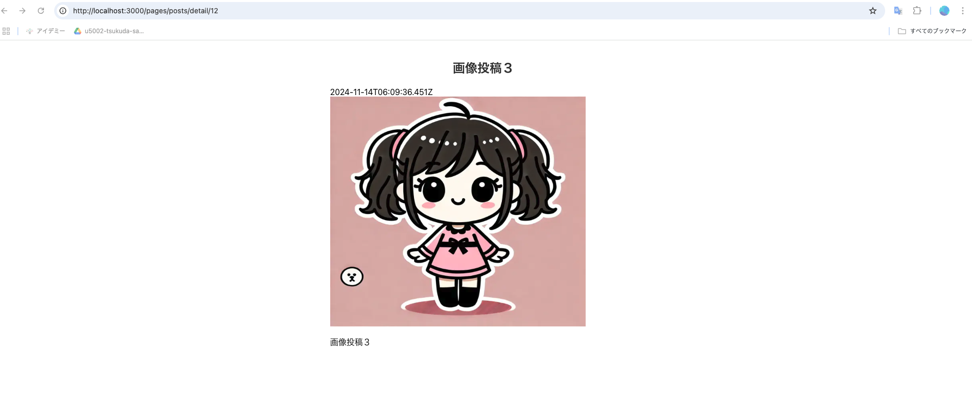 スクリーンショット 2024-11-14 15.50.10(2).png