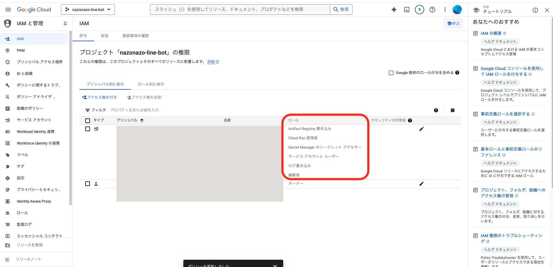 スクリーンショット 2024-09-14 20.11.41(2).png
