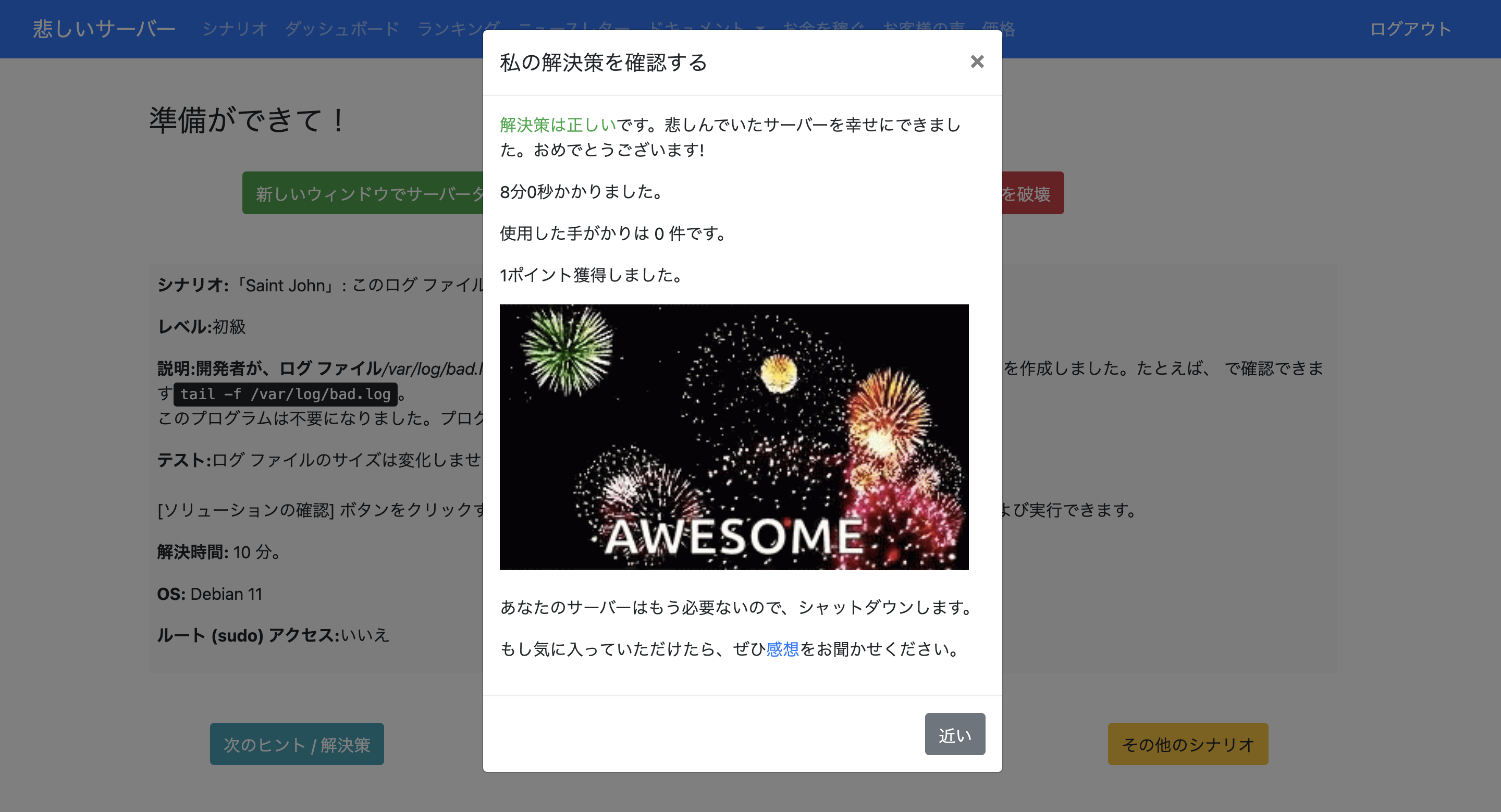 スクリーンショット 2024-11-13 21.19.53.png