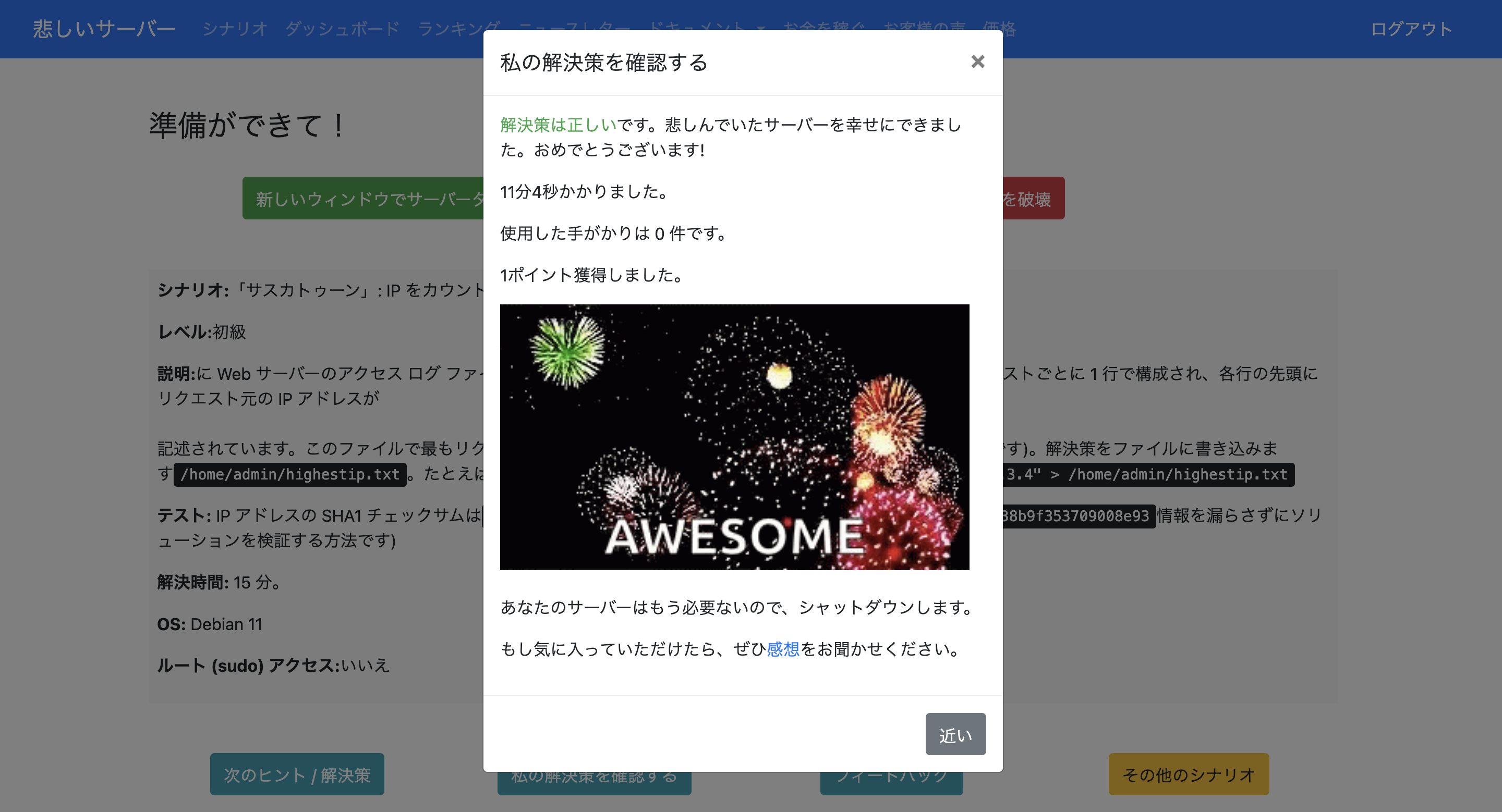 スクリーンショット 2024-11-14 22.35.23.png