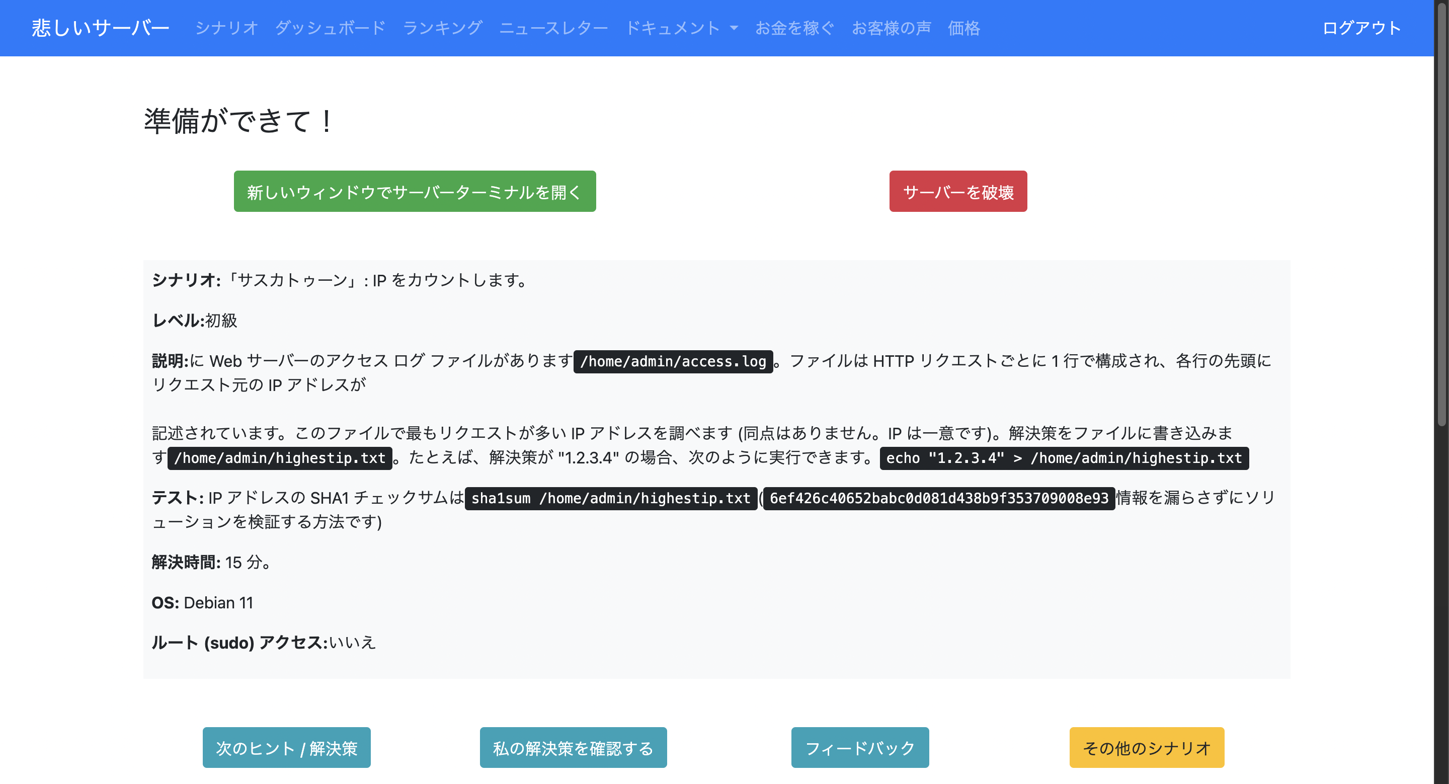 スクリーンショット 2024-11-14 22.35.11.png