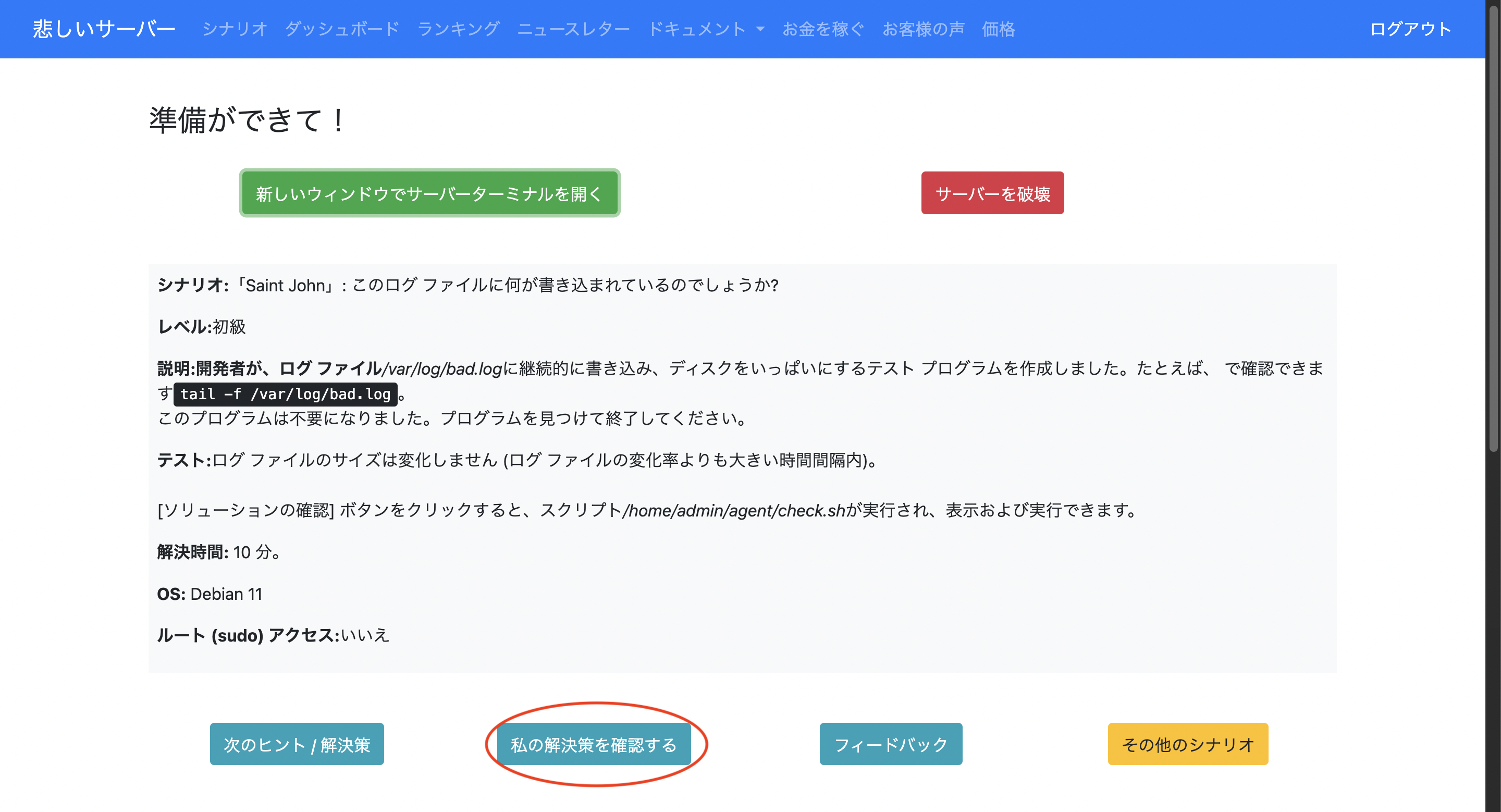 スクリーンショット 2024-11-13 21.19.28.png
