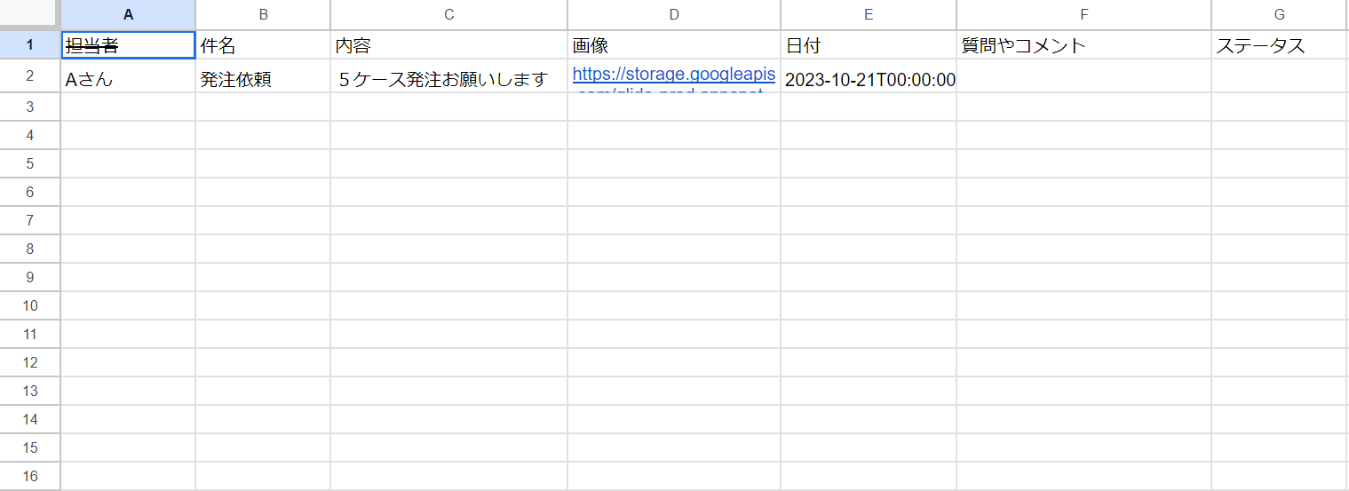 スクリーンショット 2023-10-21 034356.png