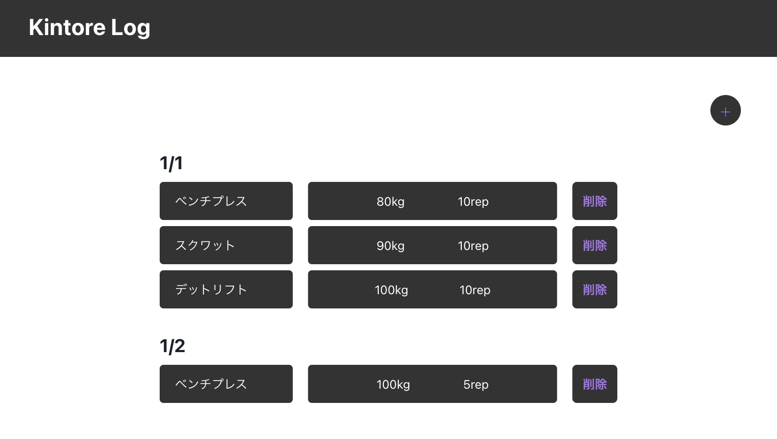 スクリーンショット 2023-10-21 15.54.41.png