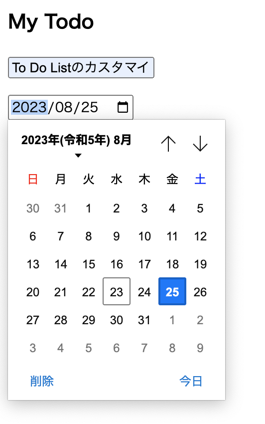スクリーンショット 2023-08-23 15.48.09.png