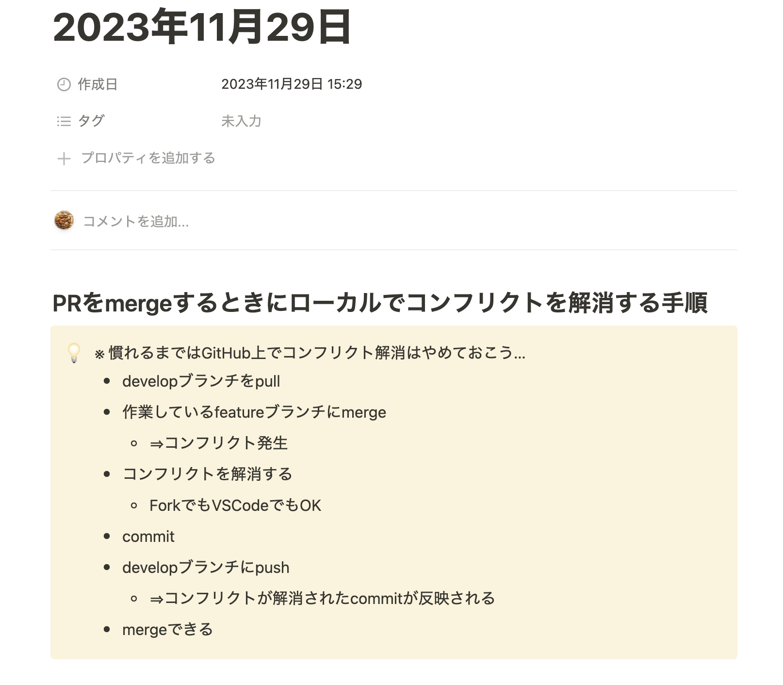 スクリーンショット 2023-12-25 22.36.36.png
