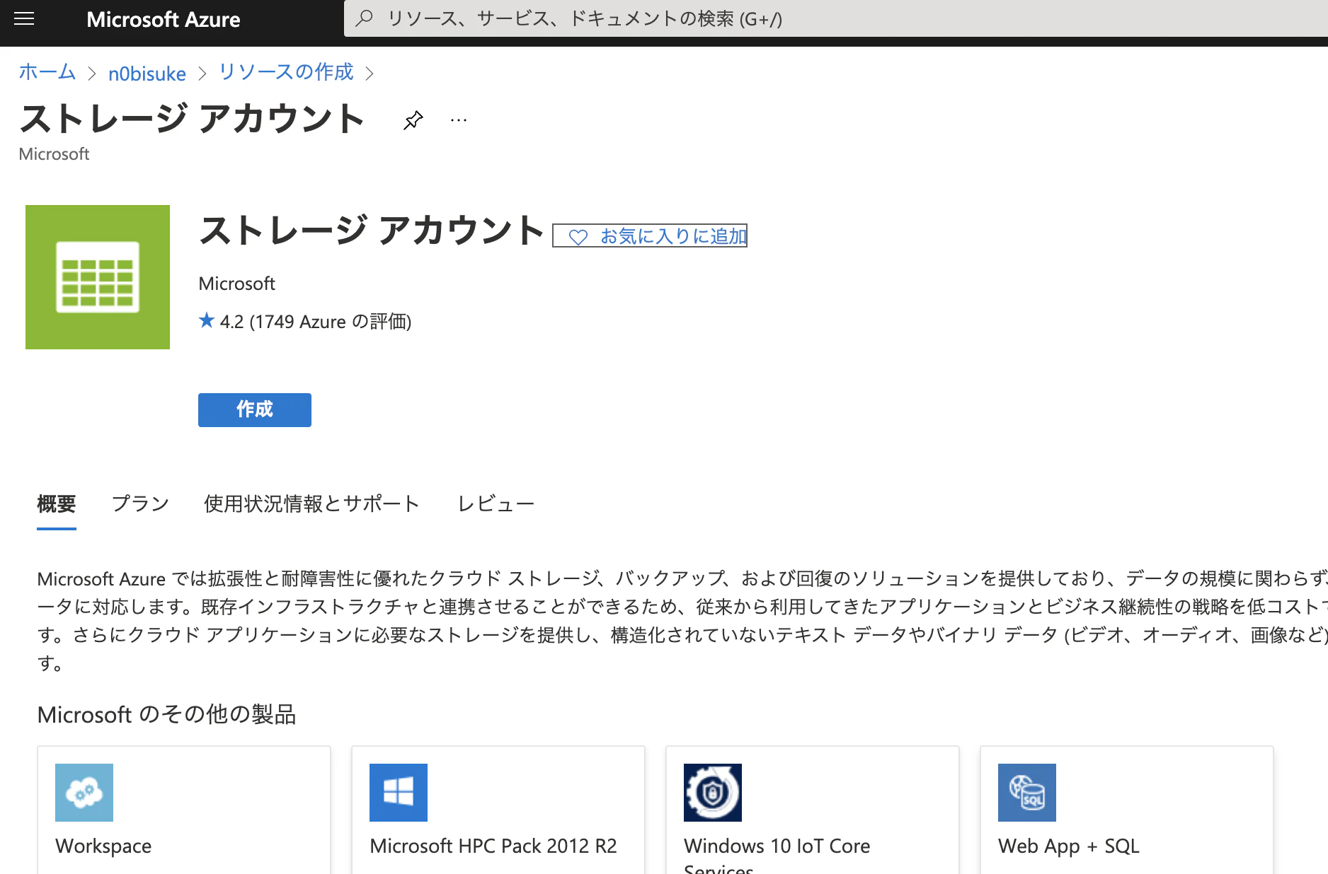 スクリーンショット 2021-09-06 9.44.56.png スクリーンショット 2021-09-06 9.44.56.png