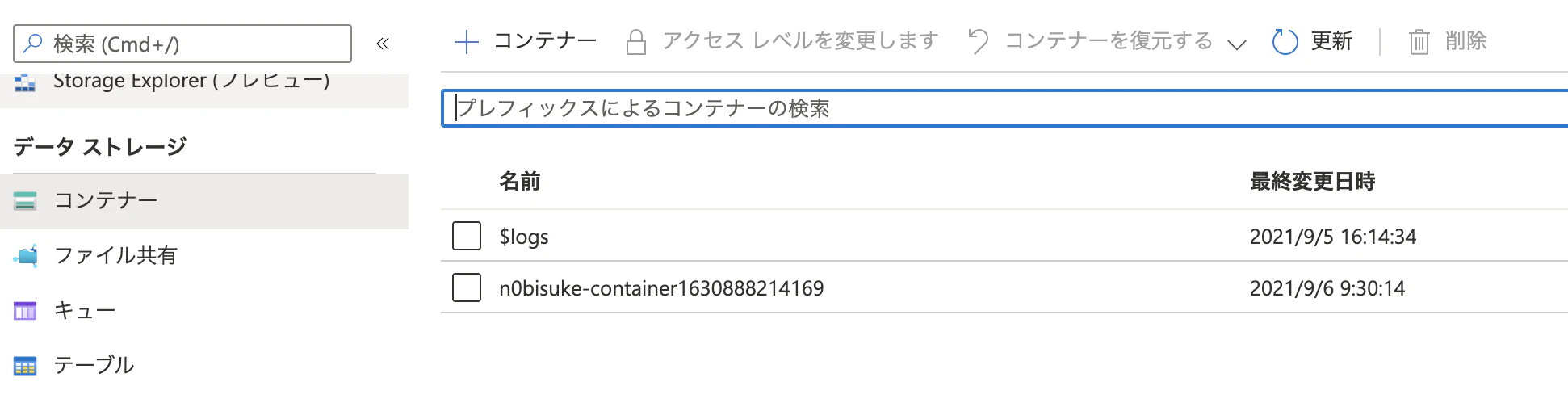 スクリーンショット 2021-09-06 10.04.23.png スクリーンショット 2021-09-06 10.04.23.png