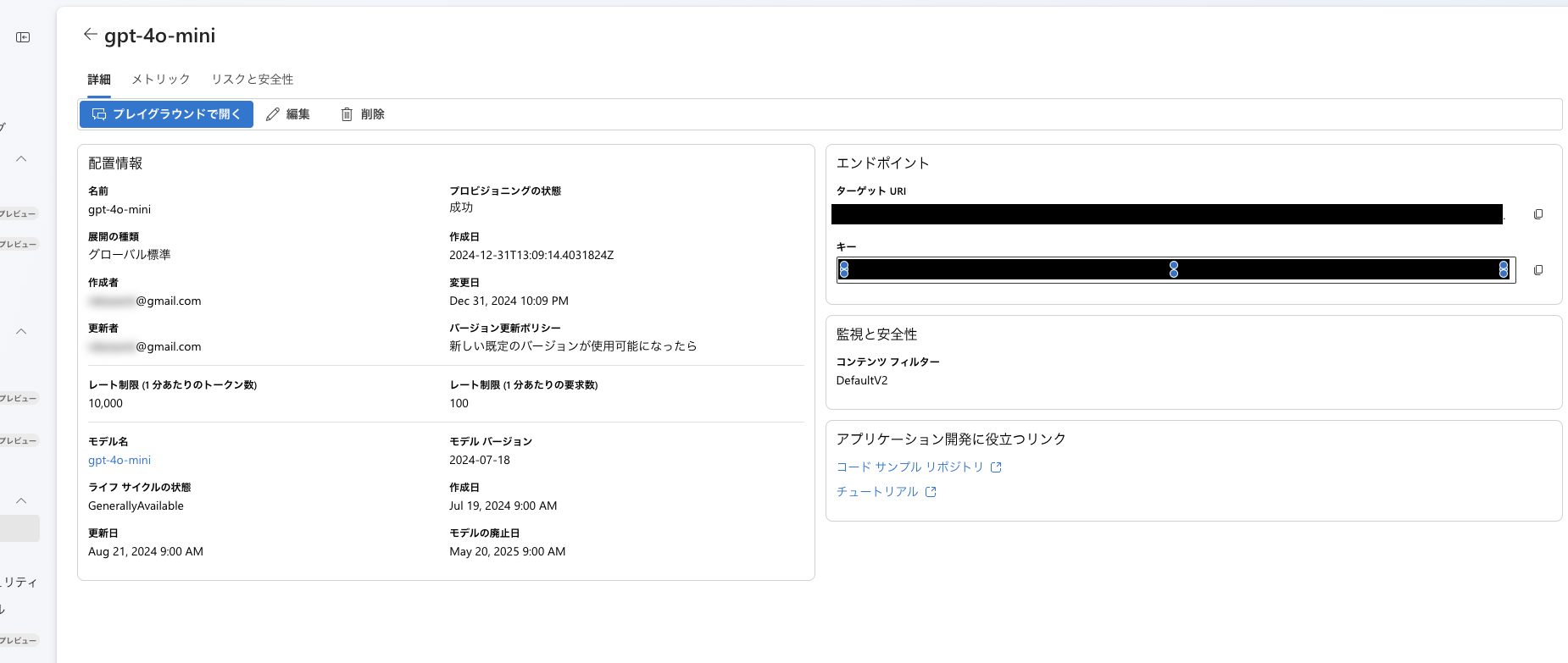 スクリーンショット 2024-12-31 22.43.05.png