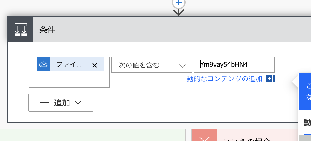 スクリーンショット 2022-11-13 15.54.58.png スクリーンショット 2022-11-13 15.54.58.png