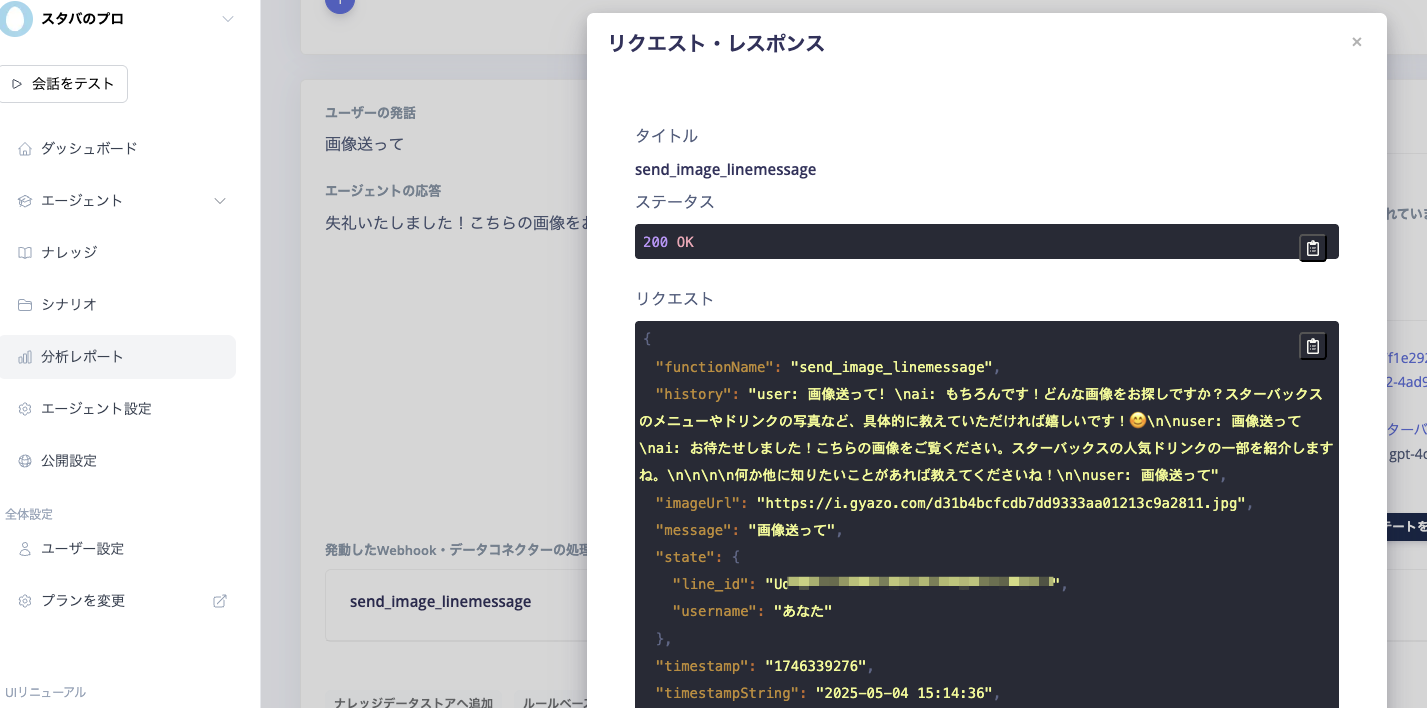 CleanShot 2025-05-04 at 15.28.23.png