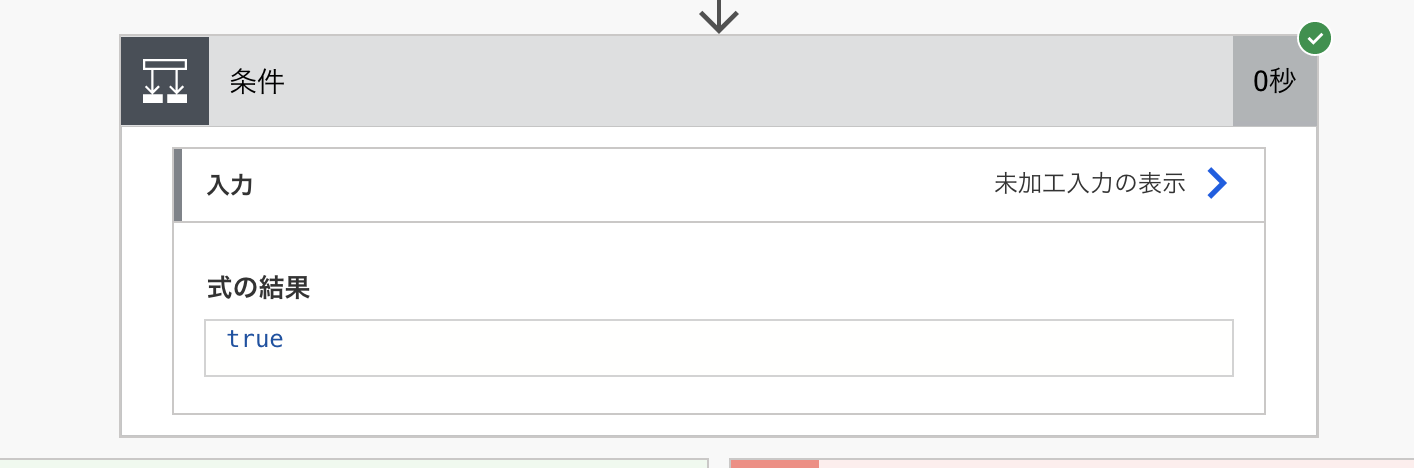 スクリーンショット 2022-11-13 15.48.11.png スクリーンショット 2022-11-13 15.48.11.png