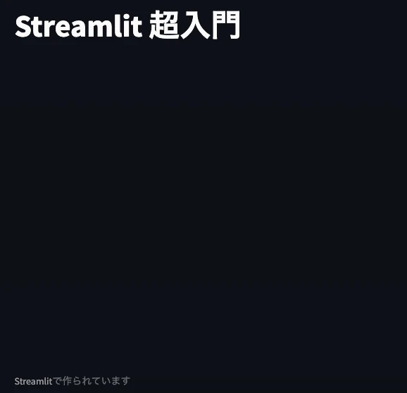 スクリーンショット 2023-08-28 13.57.15.png