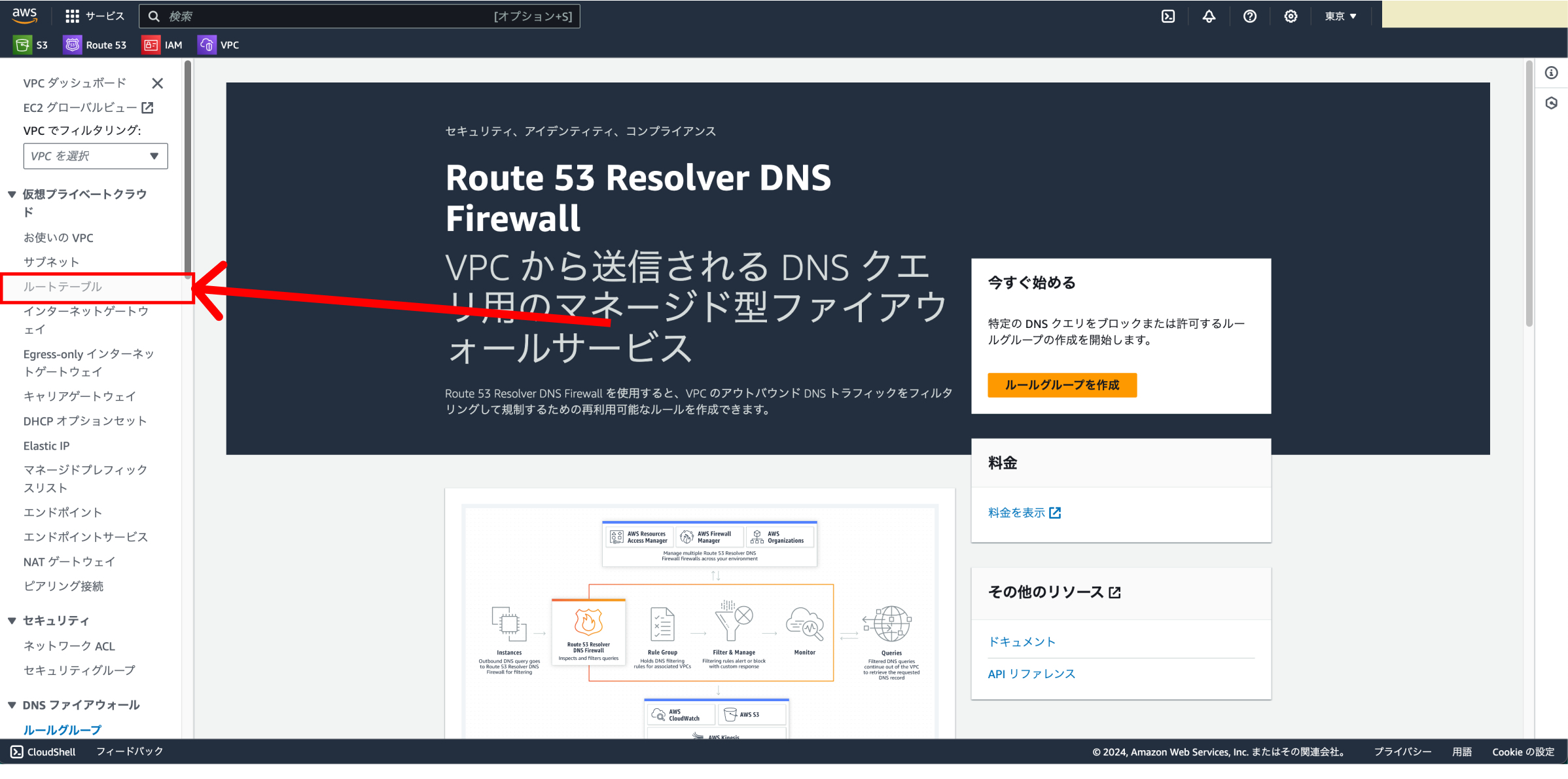スクリーンショット 2024-01-13 1.31.34.png