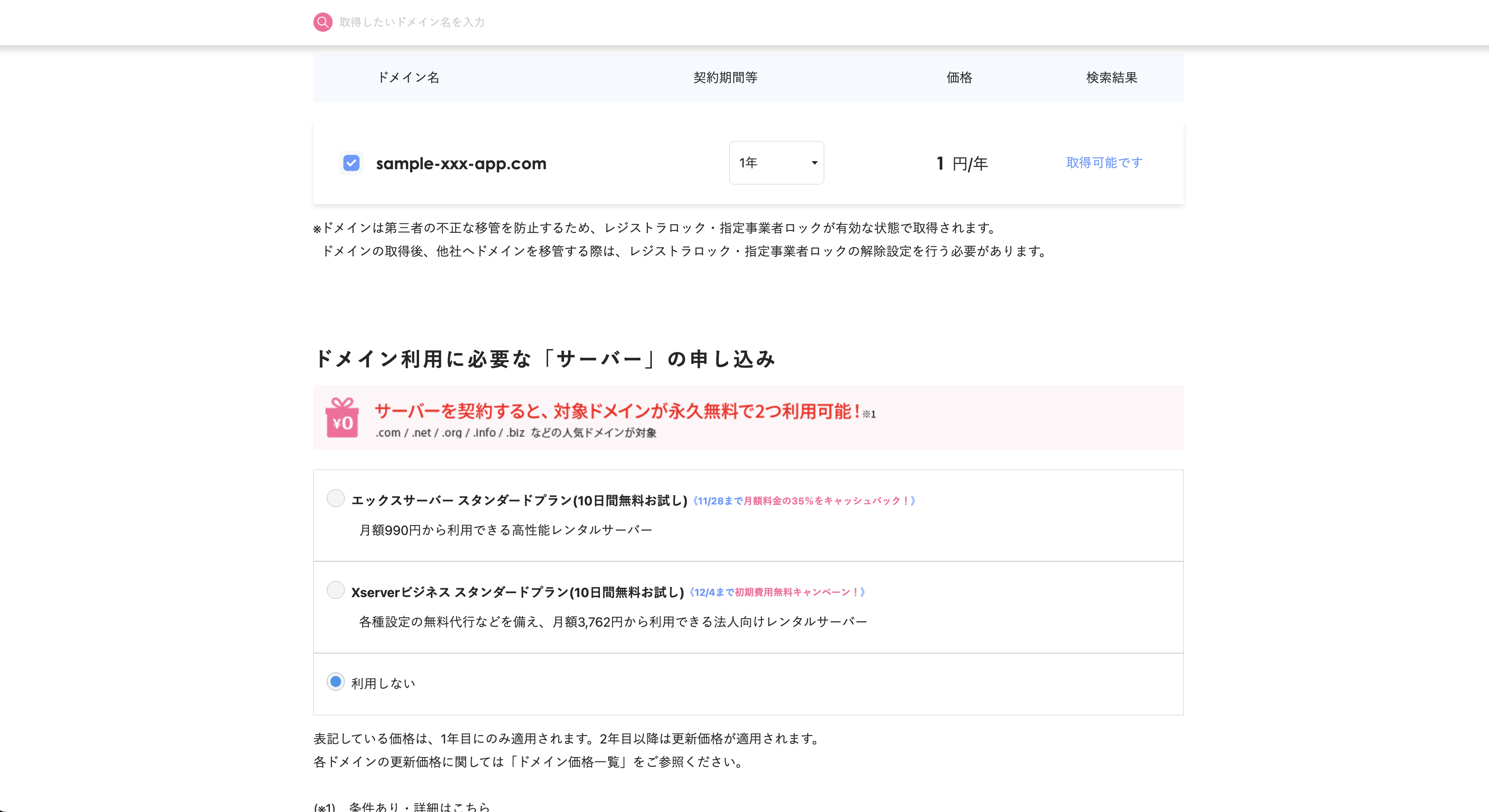 スクリーンショット 2023-11-25 21.46.54.png