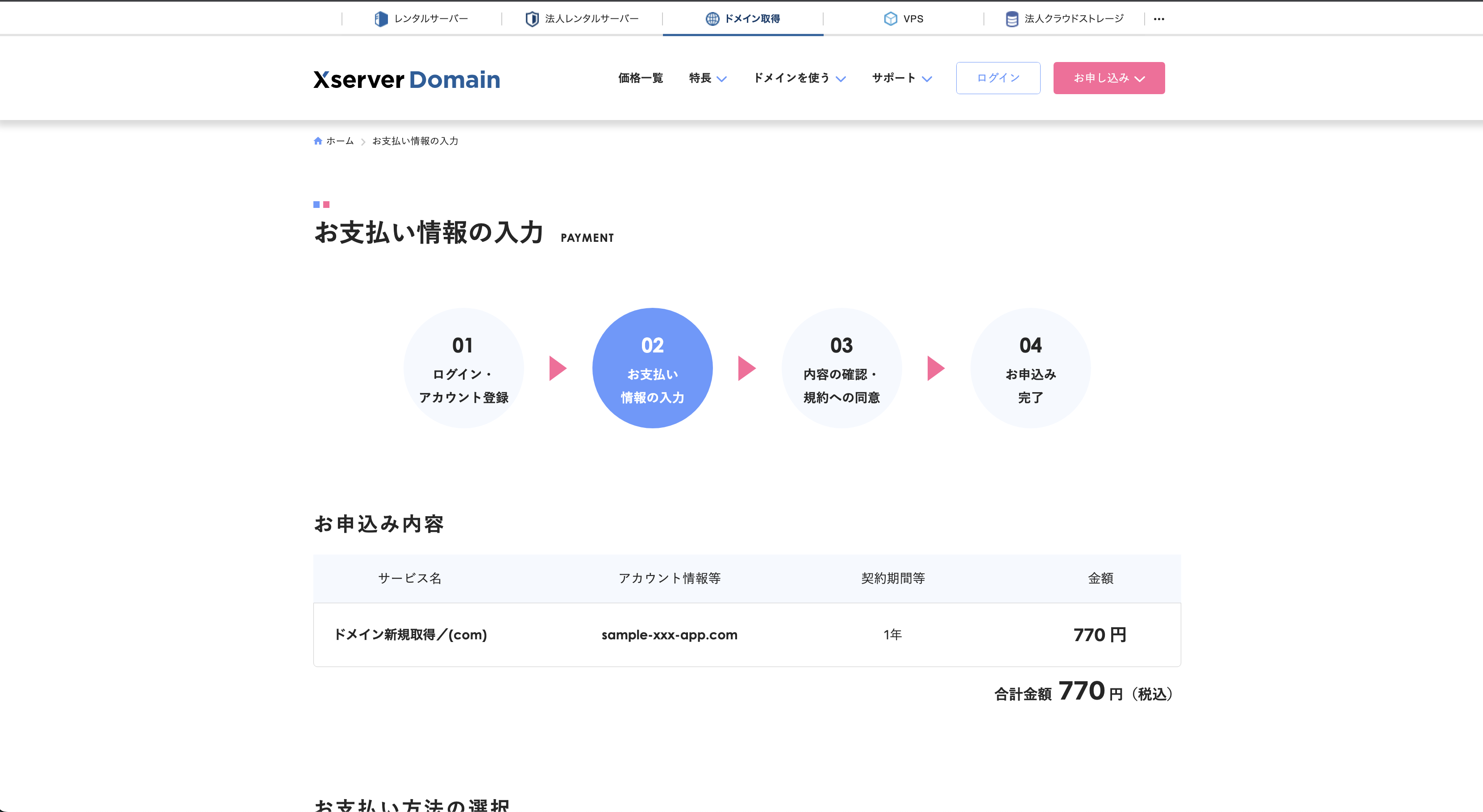 スクリーンショット 2023-11-25 21.49.25.png