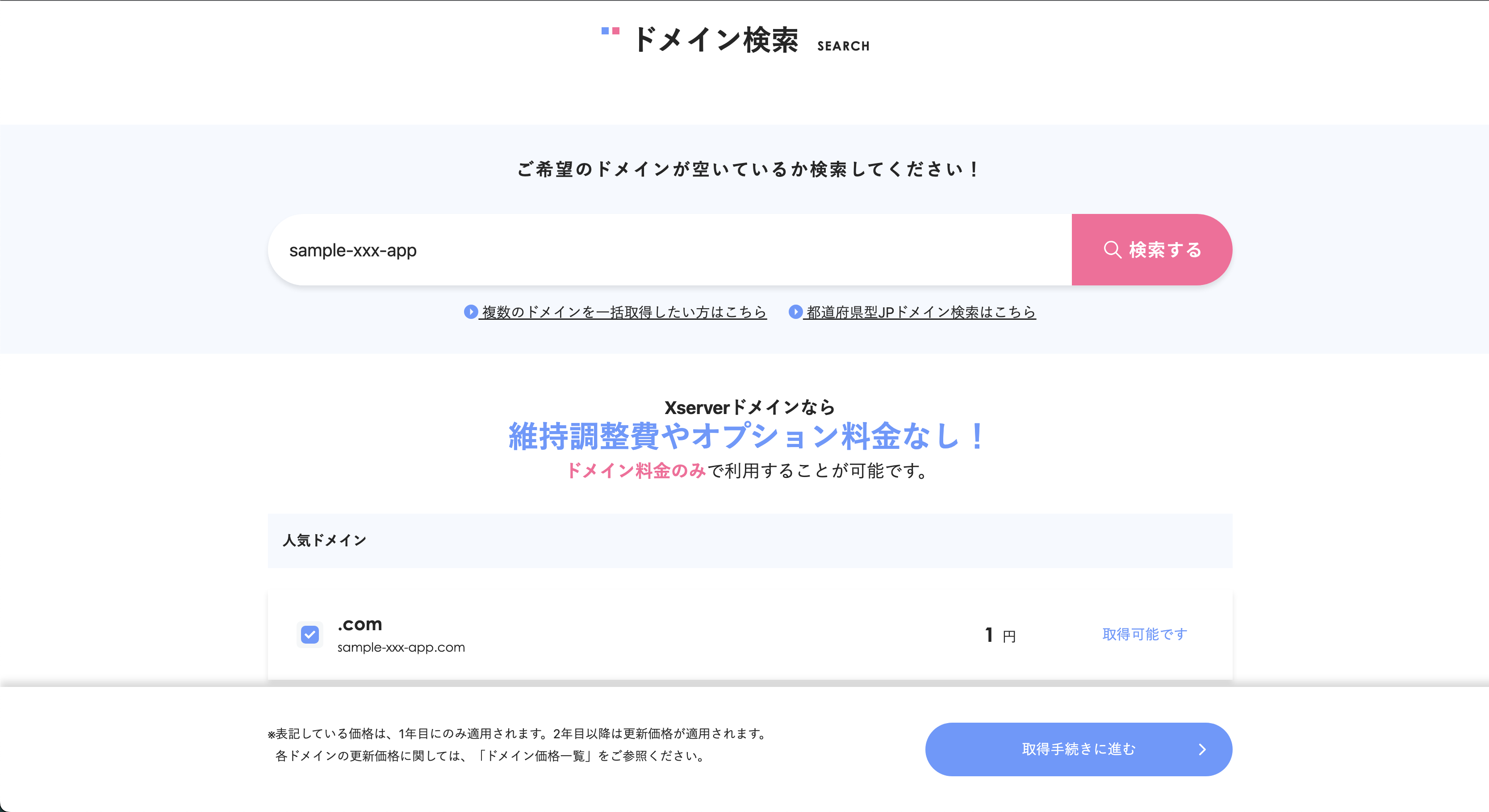 スクリーンショット 2023-11-25 21.45.23.png