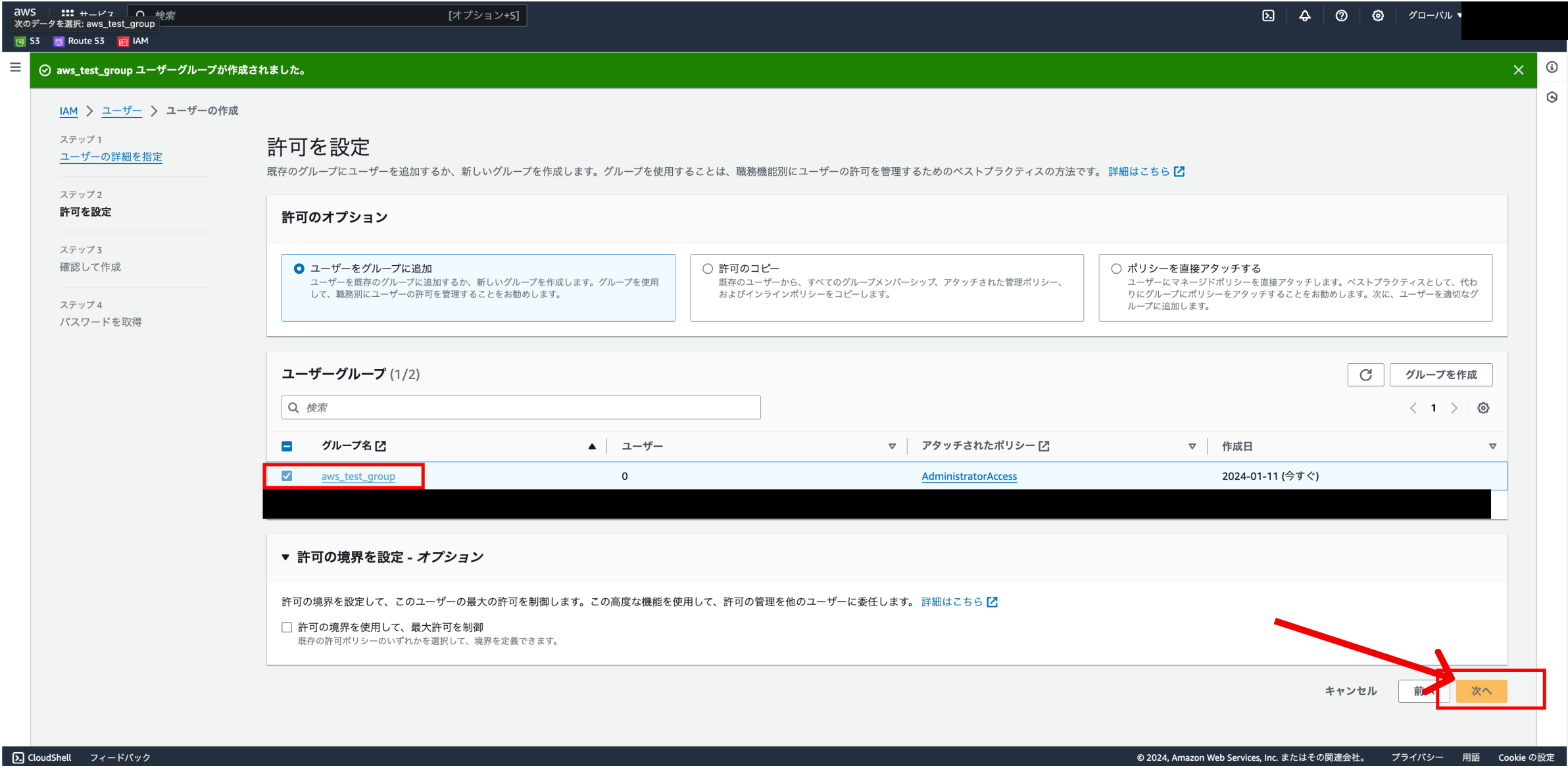 スクリーンショット 2024-01-11 23.00.09.png
