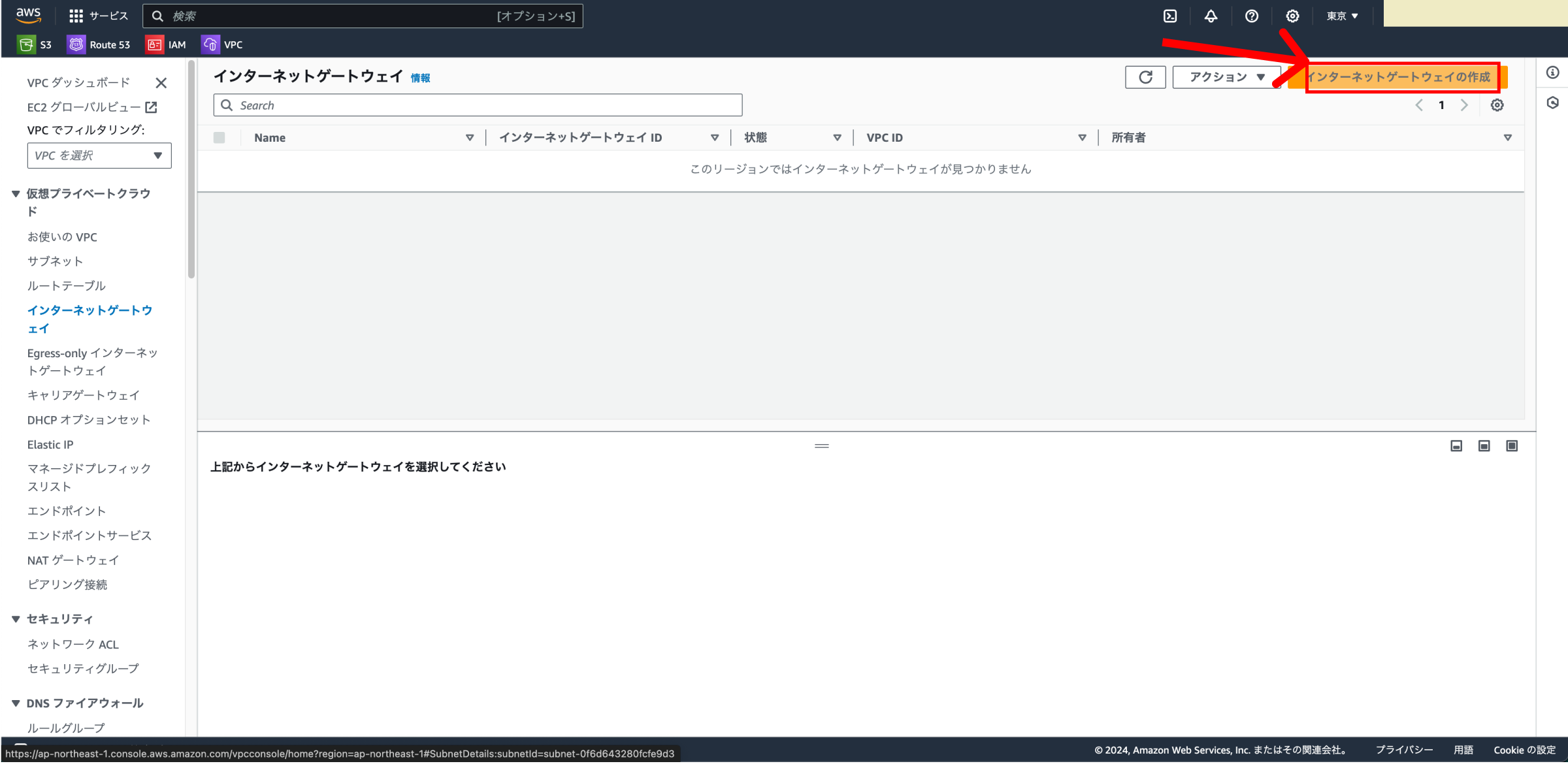 スクリーンショット 2024-01-13 1.22.54.png
