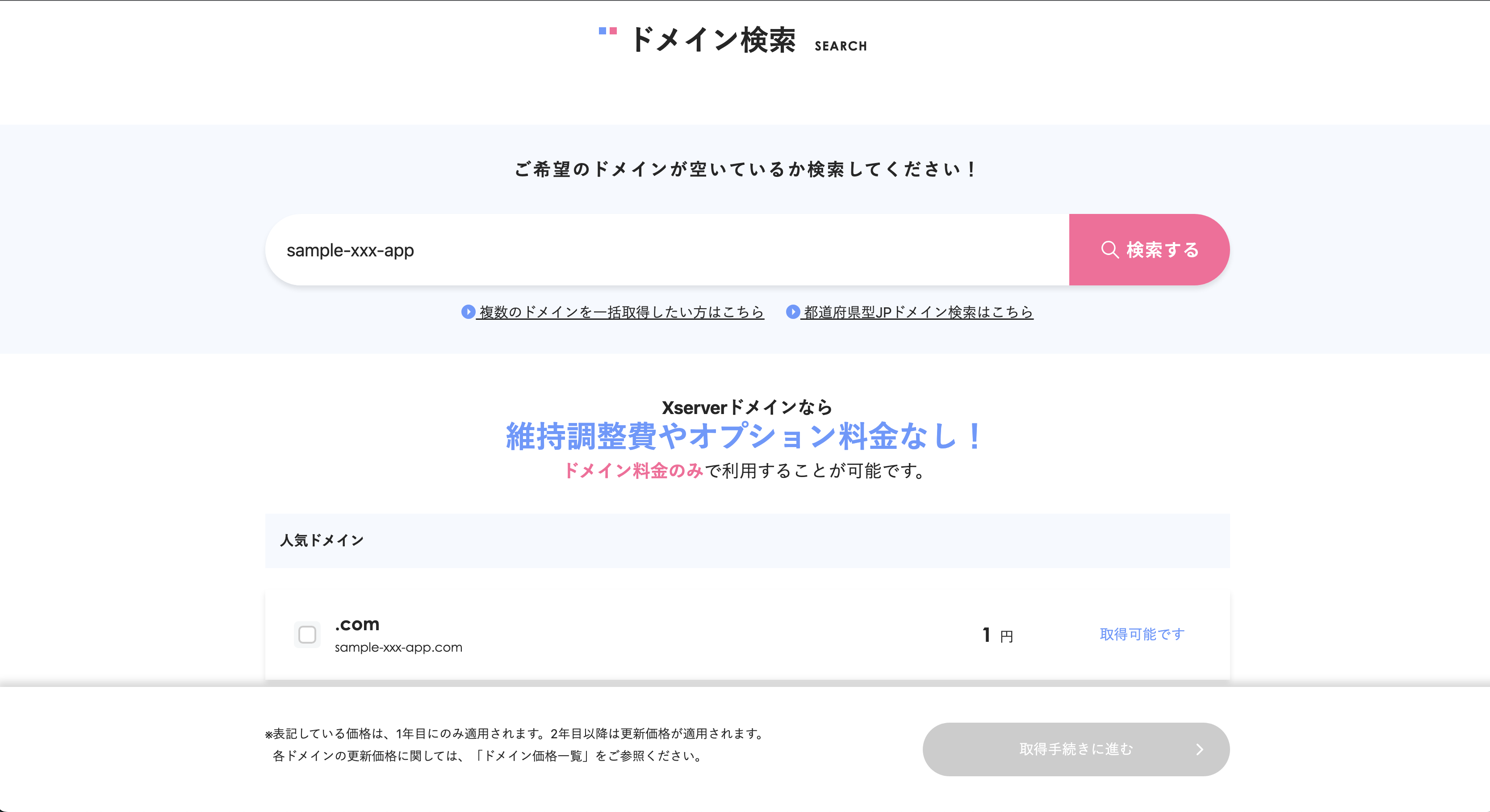 スクリーンショット 2023-11-25 21.44.11.png