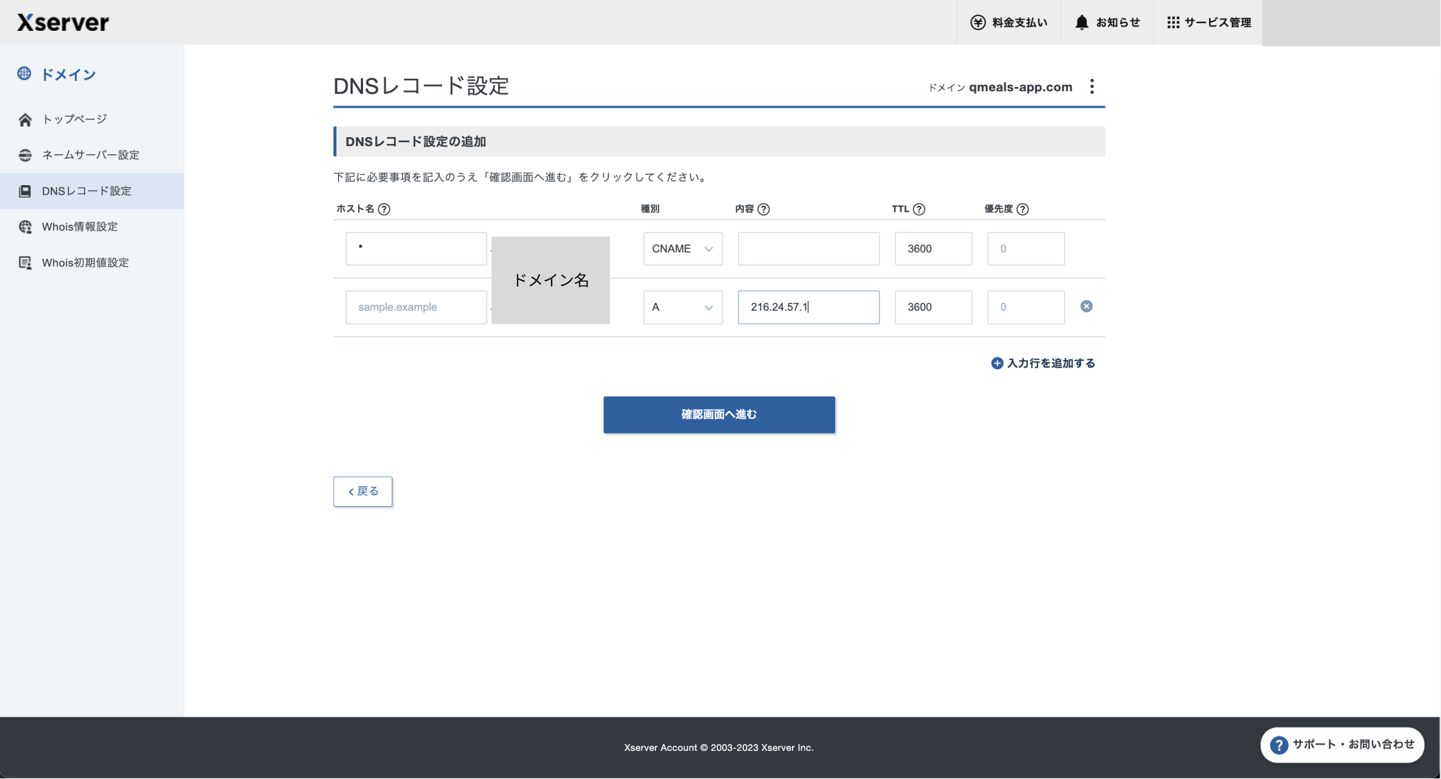 スクリーンショット 2023-11-25 22.20.15.png