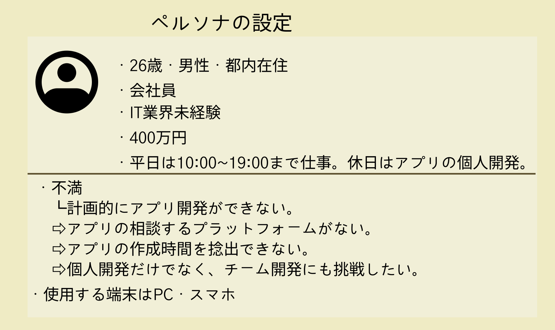 スクリーンショット 2023-12-19 1.26.21.png