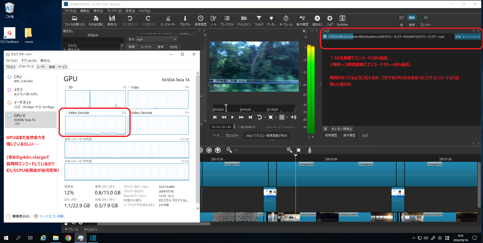動画編集中のGPU03.png