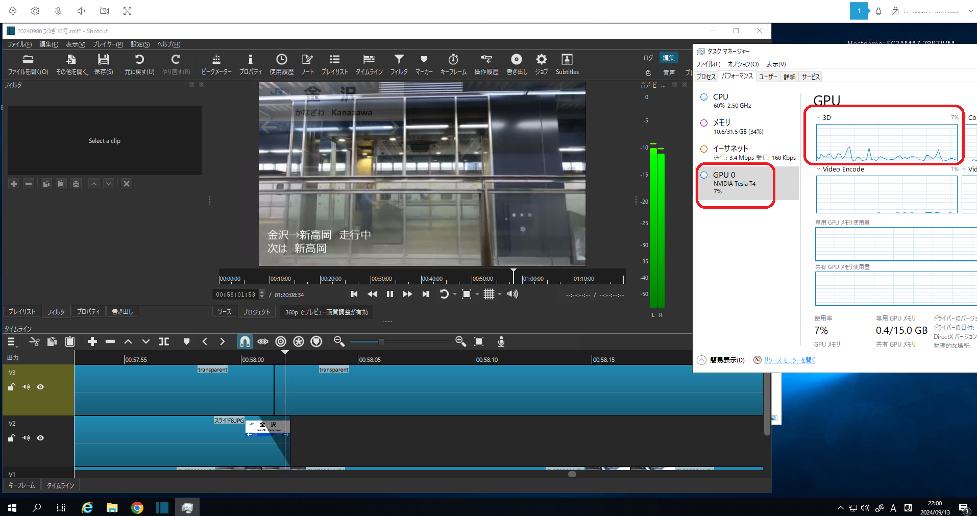 動画編集中のGPU02.png