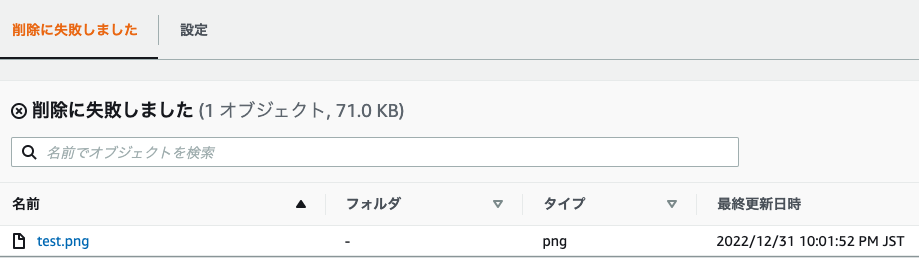 スクリーンショット 2022-12-31 22.07.39.png