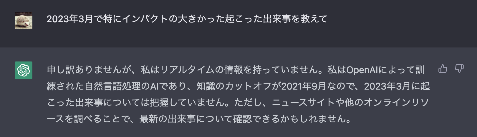 スクリーンショット 2023-03-21 14.08.32.png