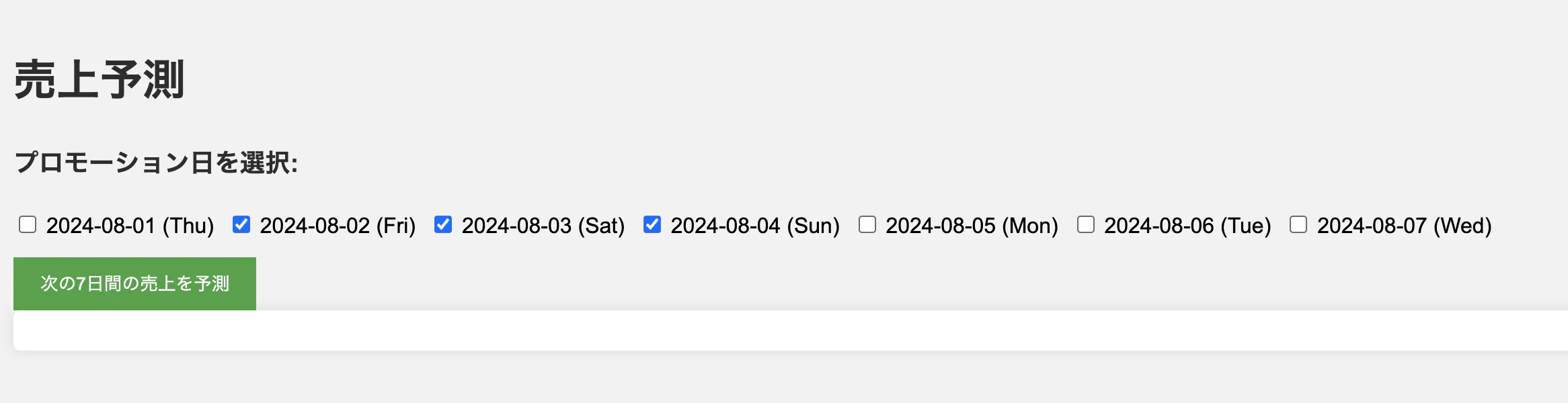 スクリーンショット 2024-07-31 18.04.31.png