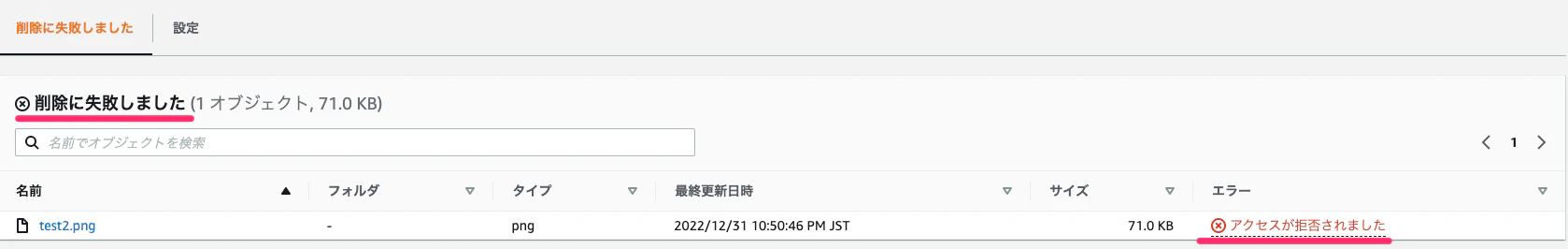 スクリーンショット_2022-12-31_22_52_04.png