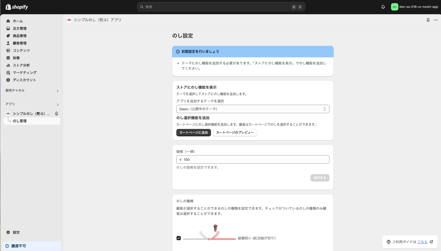 以下の画面に遷移したら、インストールは完了