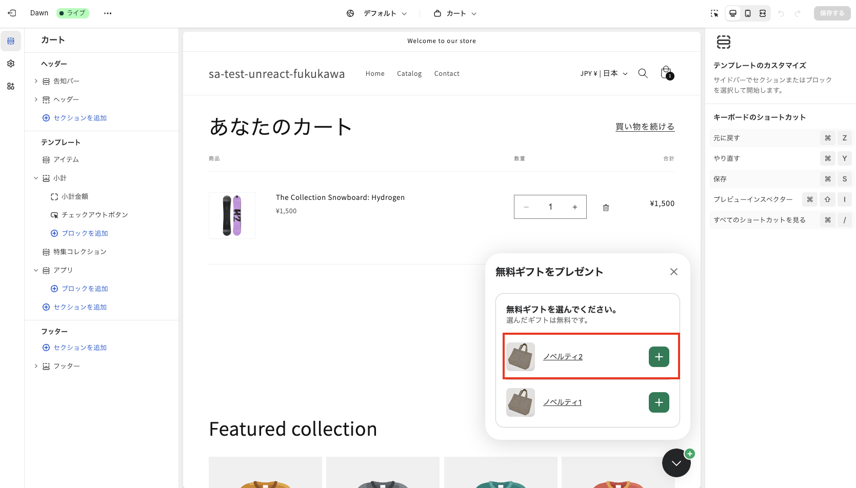 モーダルが表示