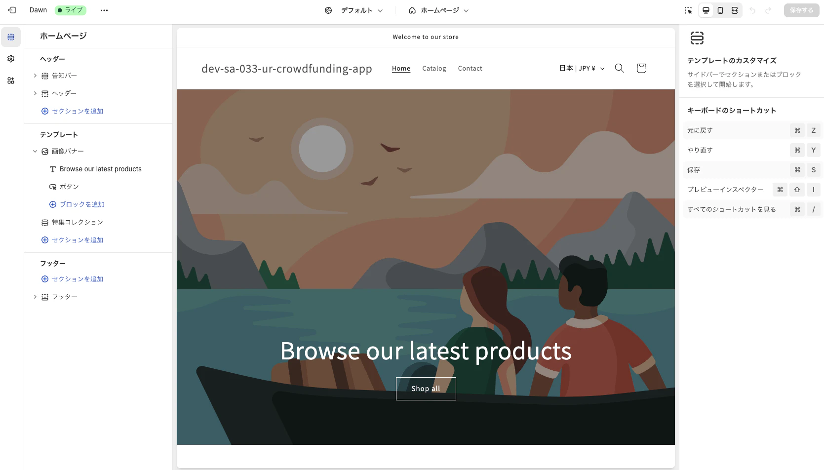 テーマカスタマイズ画面に移動