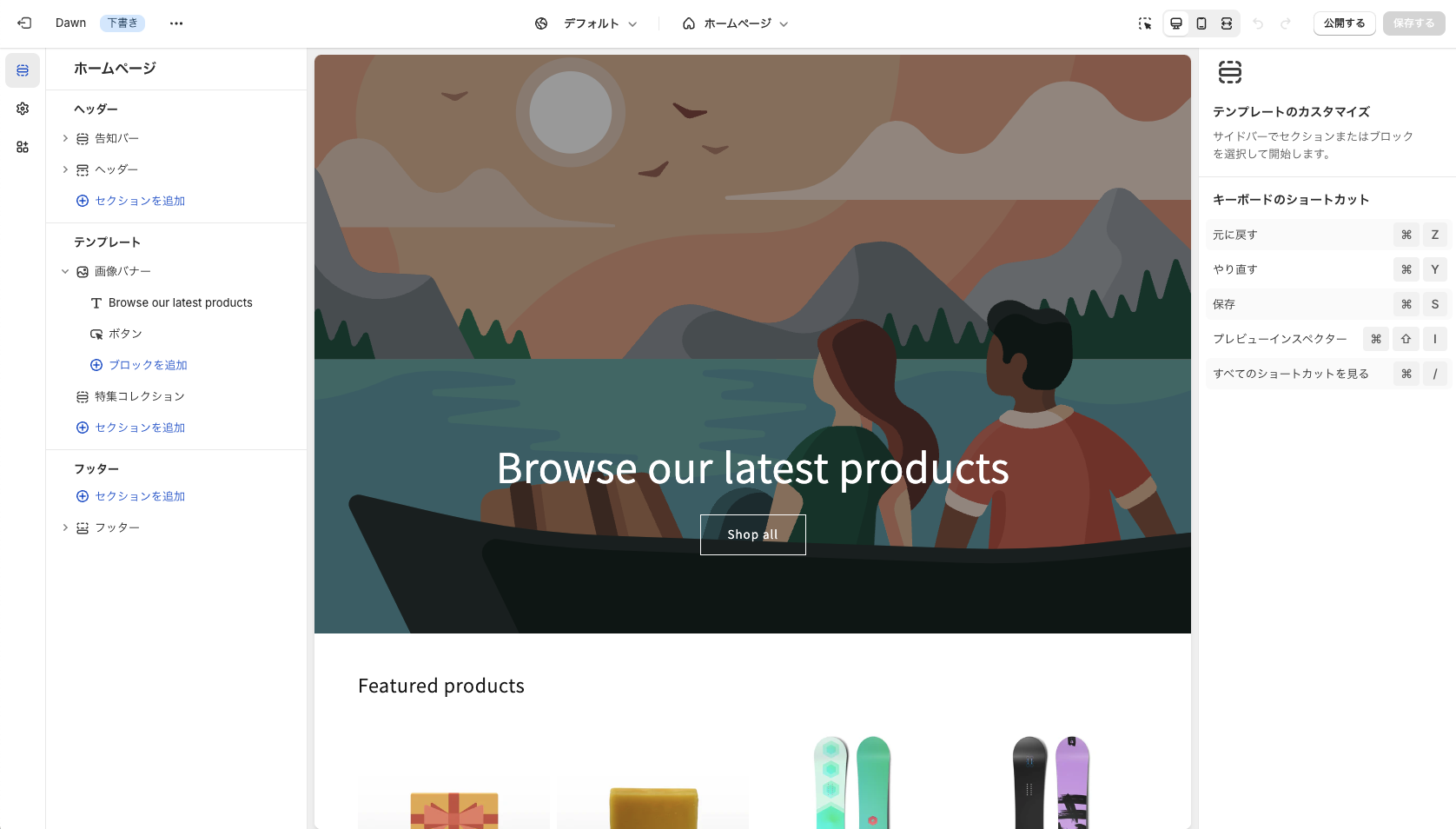 テーマカスタマイズ画面のトップページに移動