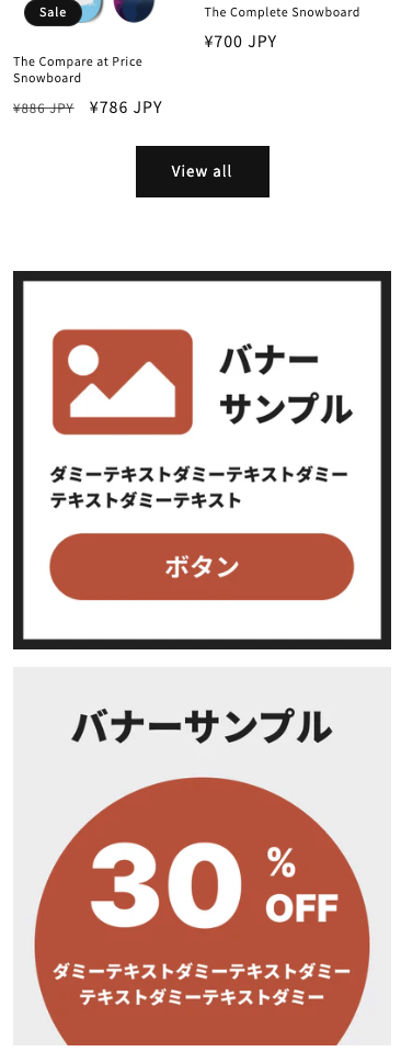 トップページでスマホ時で異なる画像を設定