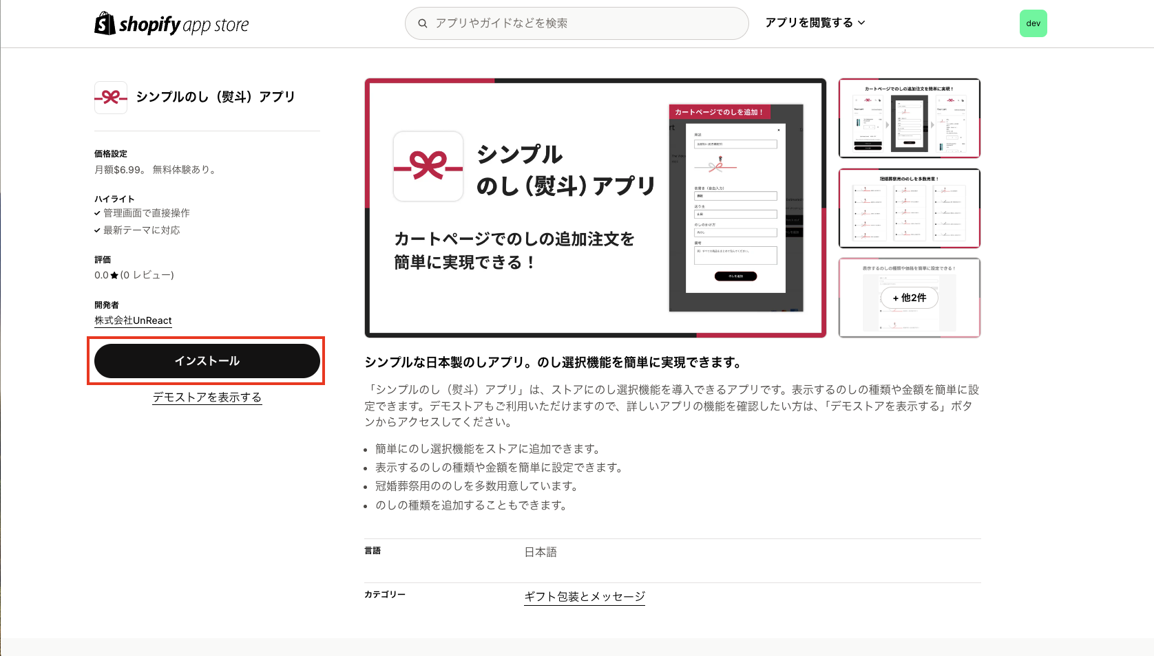 以下の画面に遷移