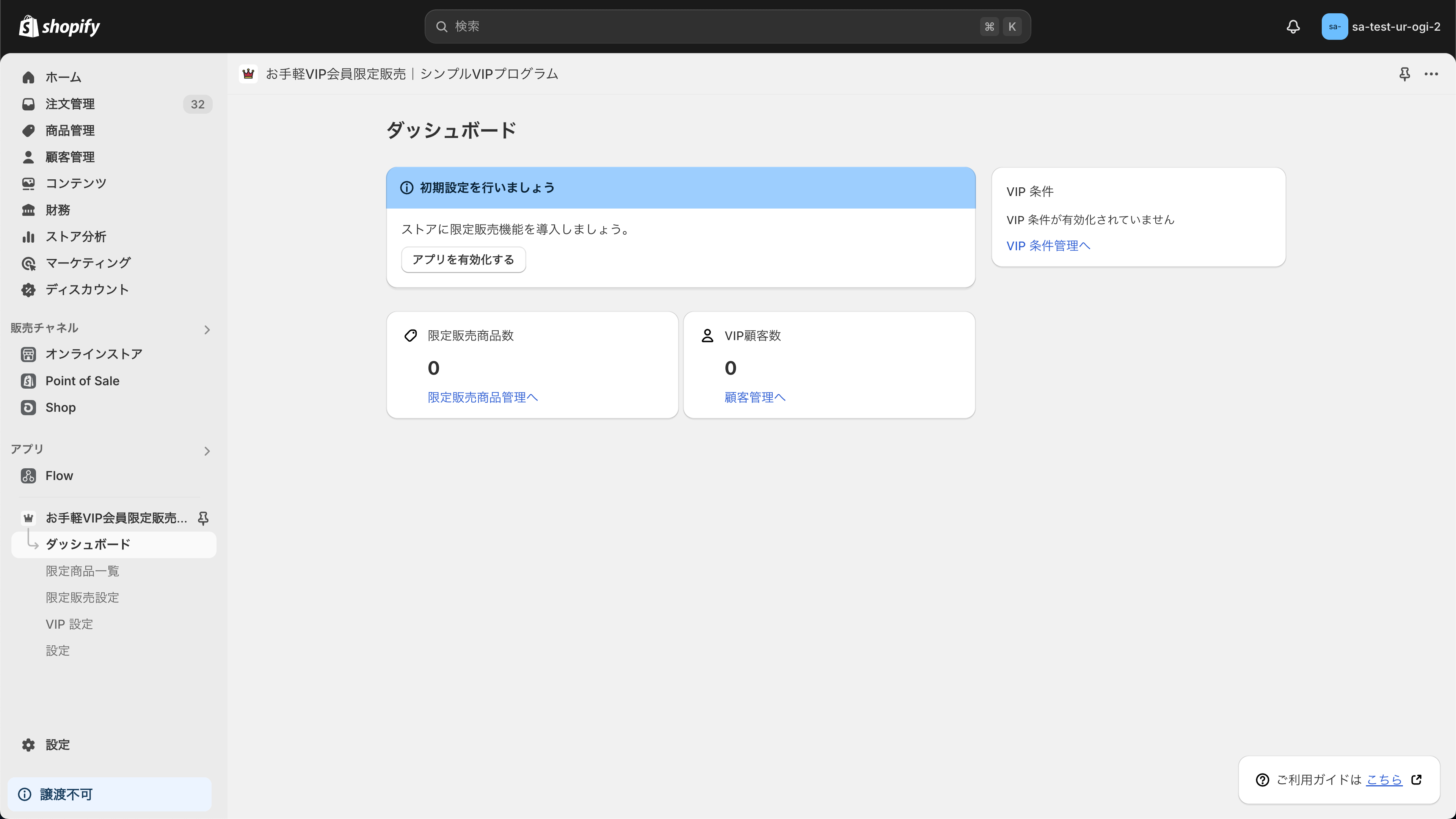 以下の画面に遷移したら、インストールは完了