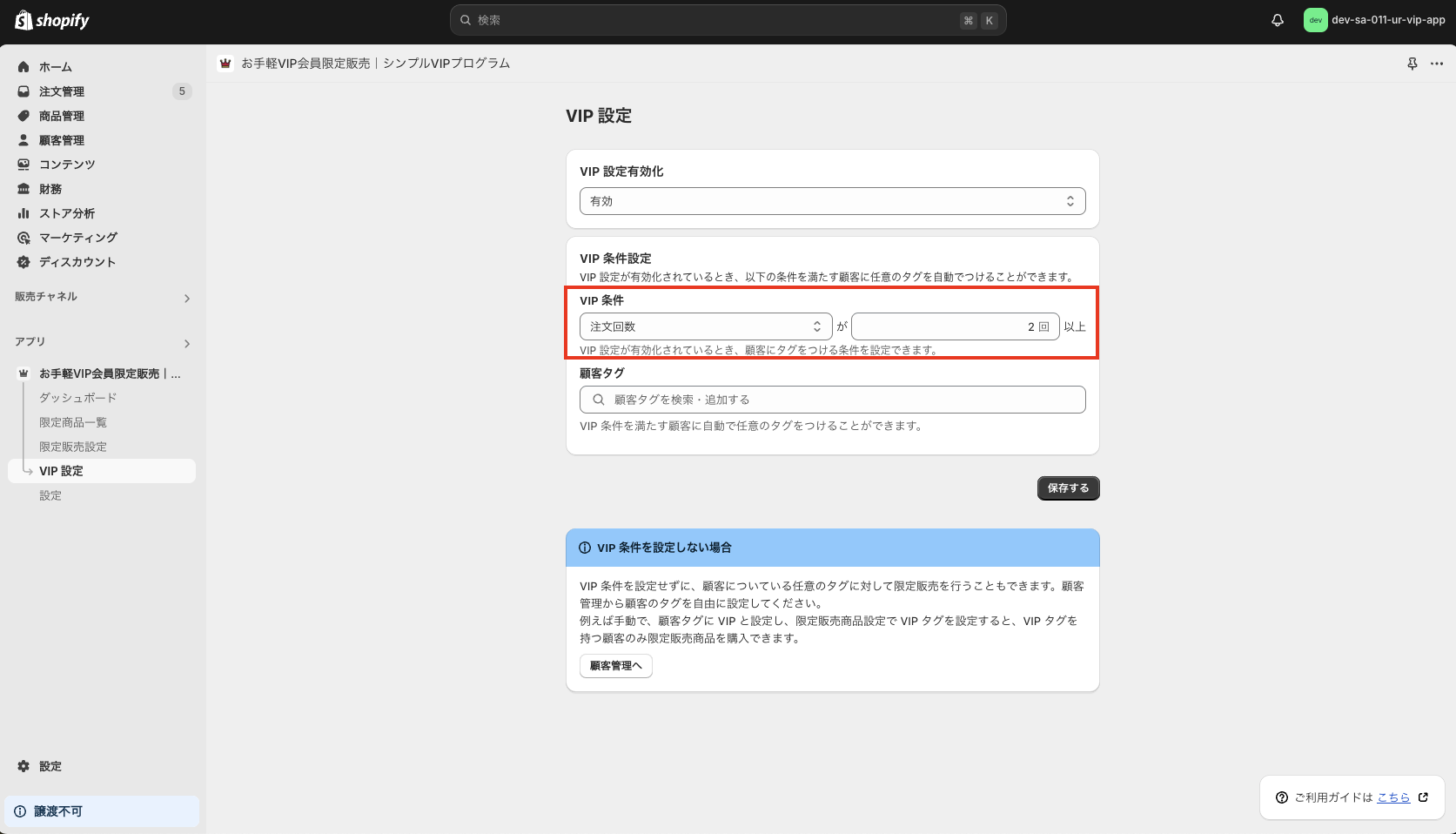 「注文回数が2回以上」と入力