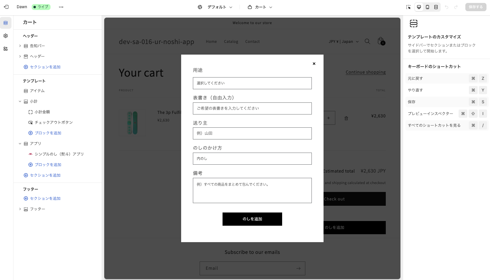 モーダルが表示