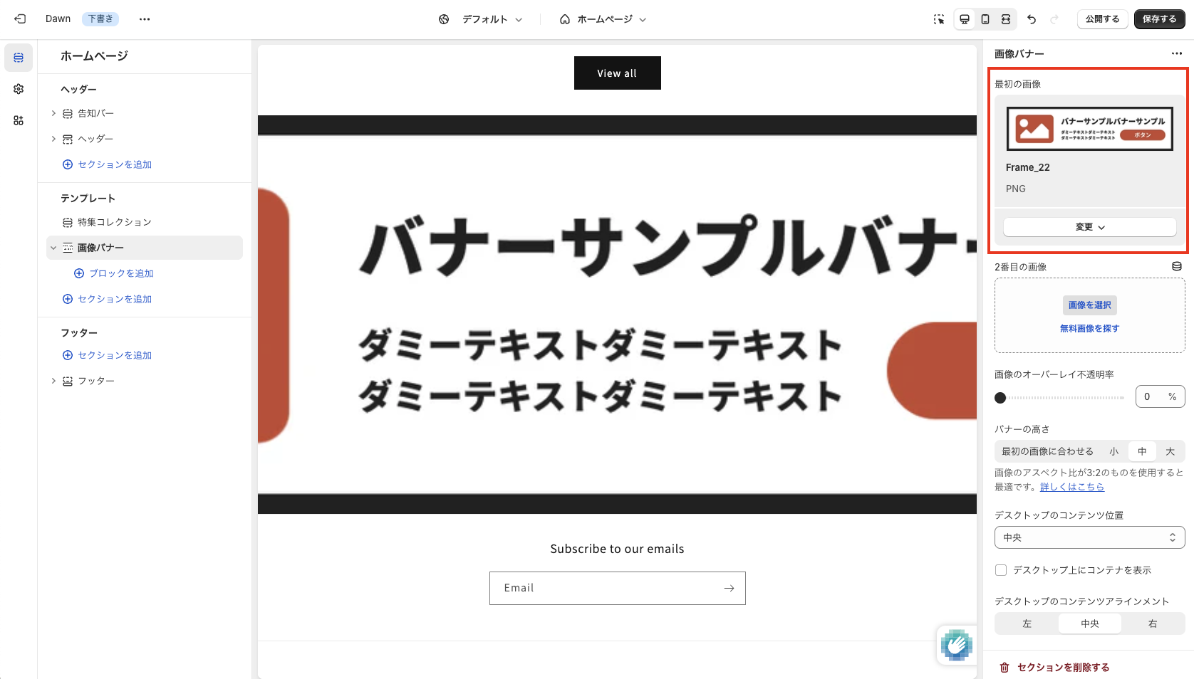 「最初の画像」を設定