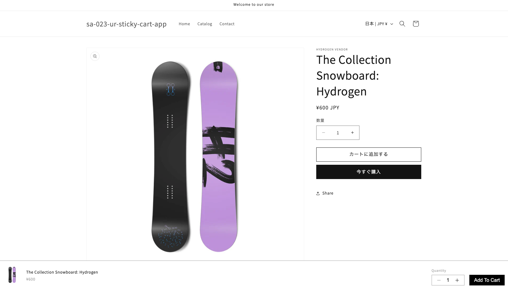 追従カートが表示