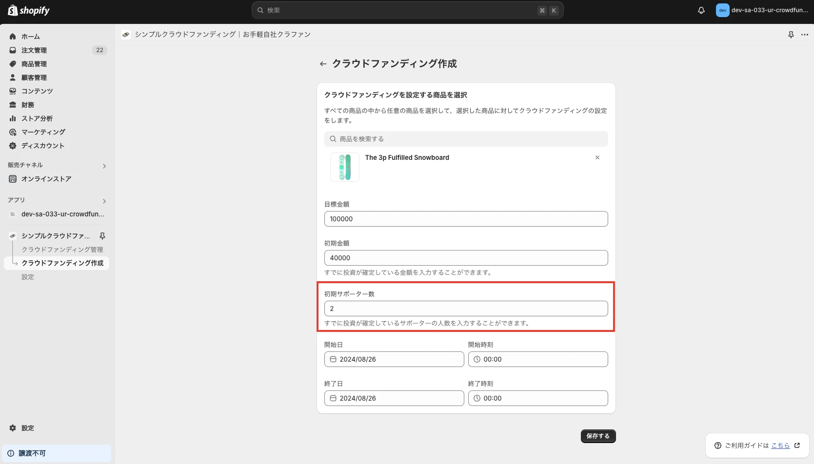 スクリーンショット 2024-08-26 13.59.32.png