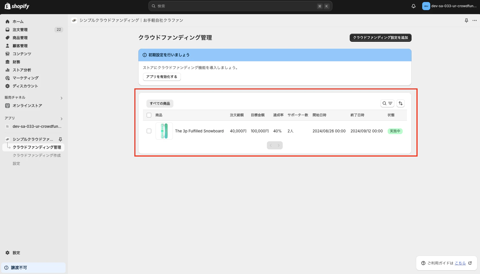 スクリーンショット 2024-08-26 14.11.46.png