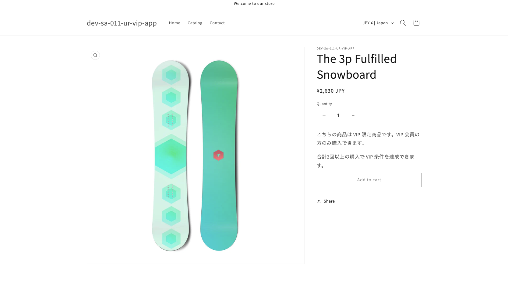 ログインはしているものの、VIP 条件(今回は、注文回数が2回以上)を満たしていない顧客にも商品を購入できないようになっています。