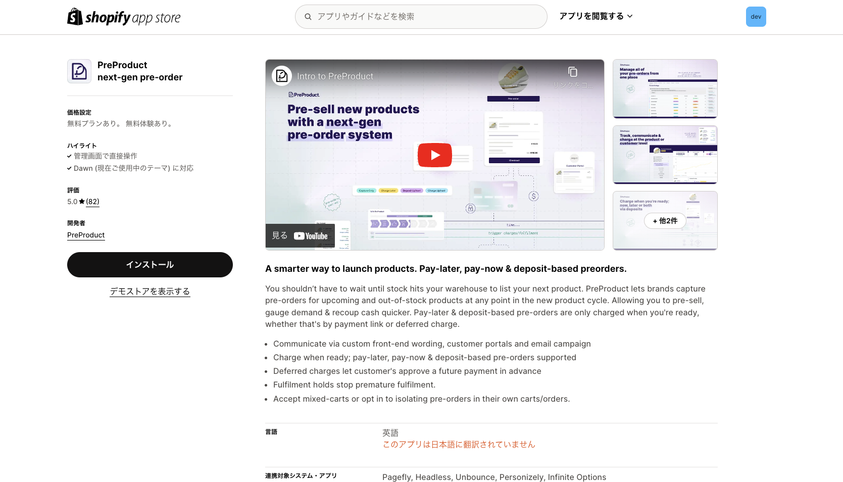 PreProduct next‑gen pre‑order