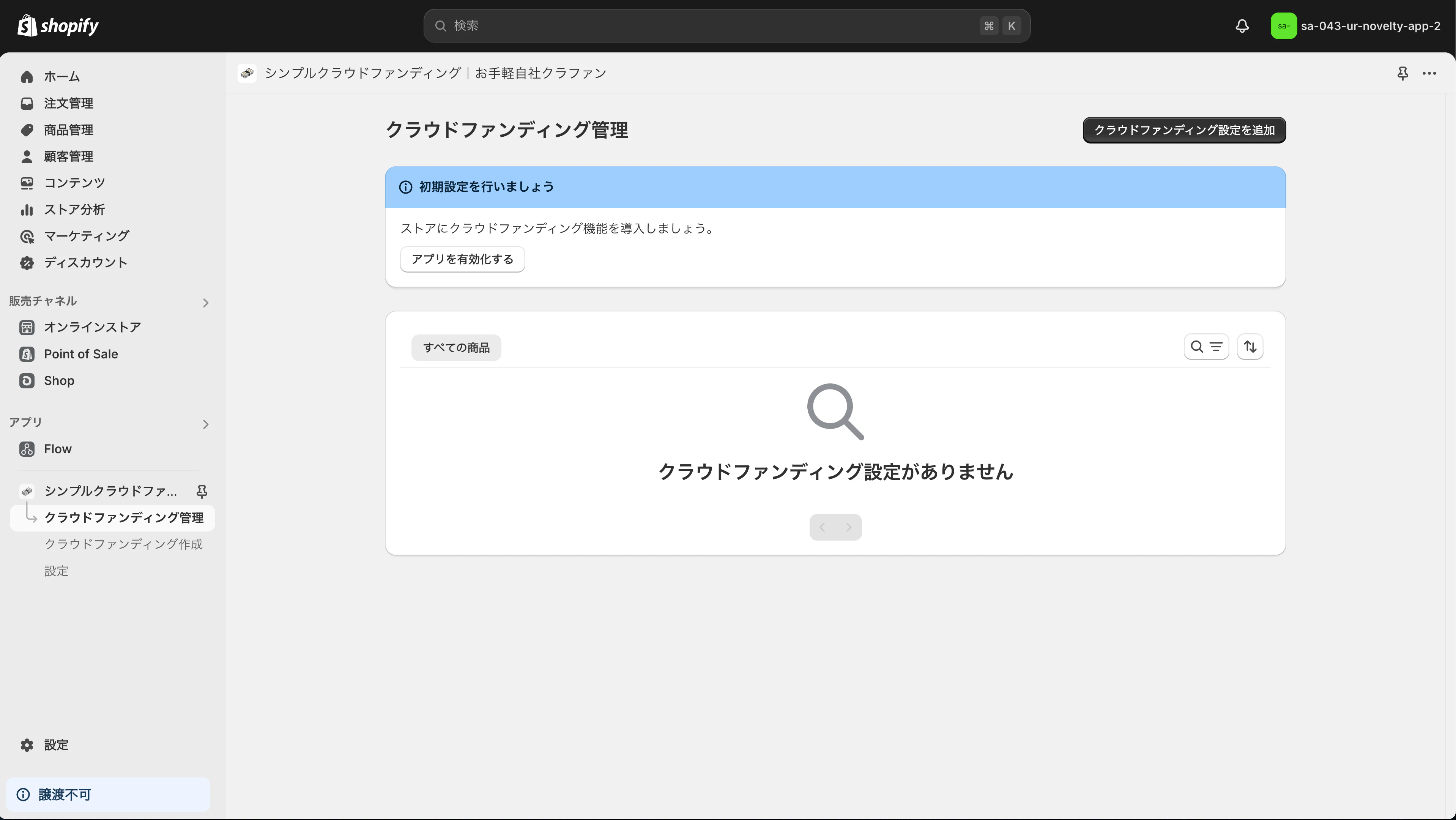 管理画面が表示